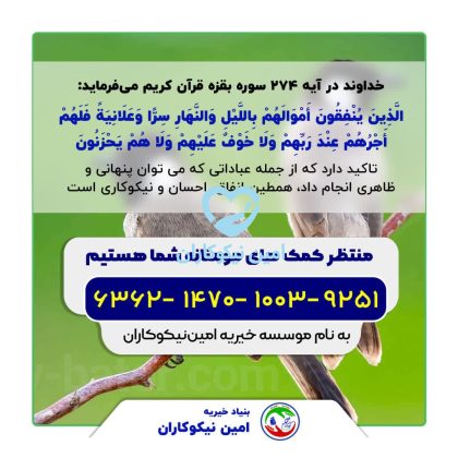 مهربانی 62